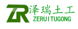 泰安市澤瑞土工材料有限公司